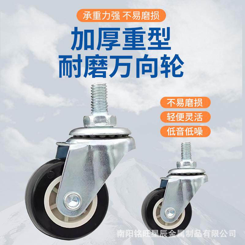 不锈钢置物架轮子厨房置物架轮子轮带刹车静音轮子