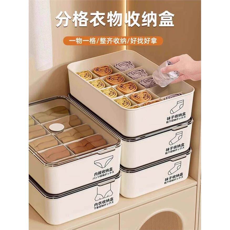 日式内衣内裤收纳盒袜子分格家用衣柜内抽屉式三合一整理箱子
