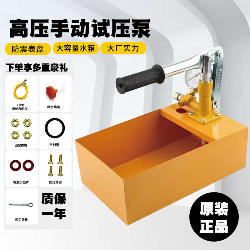 中小型试压泵增压泵 家用测压泵增压泵手动ppr水管压力泵地暖检漏