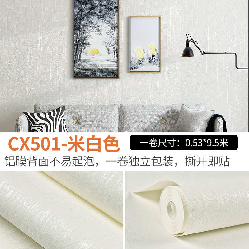 粘客厅墙纸式壁纸自卧室cx501卧室系列客厅现代 风墙纸简约供应