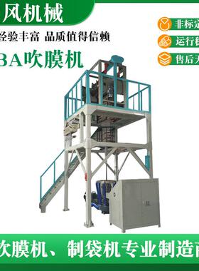 SJ-A系列ABA吹膜机塑料吹膜机塑料机械设备定制