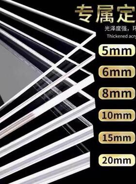 压克力透明板 有机玻璃硬板 PMMA PS PC PET防静电定制加工耐力板