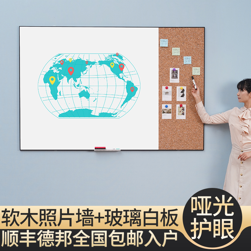 磁性哑光钢化玻璃白板写字板办公室会议黑板软木组合墙贴挂式家用