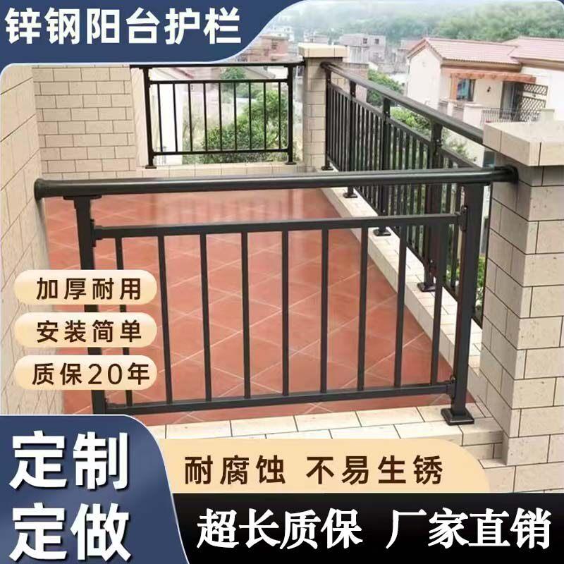 定制锌钢阳台护栏室外楼顶楼梯扶手小区连廊防护围栏别墅阁楼栏杆图片