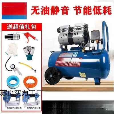 东工气泵空压机成2小型家无油静音气泵冲气泵AZO20v木喷漆打气用