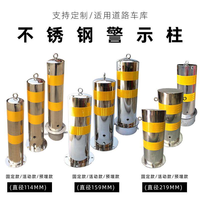 加厚不锈钢防撞柱钢管警示柱固定隔离柱可拆卸路桩立柱停车位地桩,五金/工具,警示分道体/反光分道标,淘宝优惠券,粉丝福利购,淘宝优惠卷