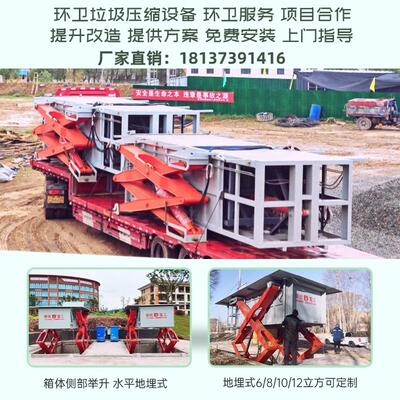 垃圾站压缩箱 地埋压缩垃圾中转站 垃圾处理站视频