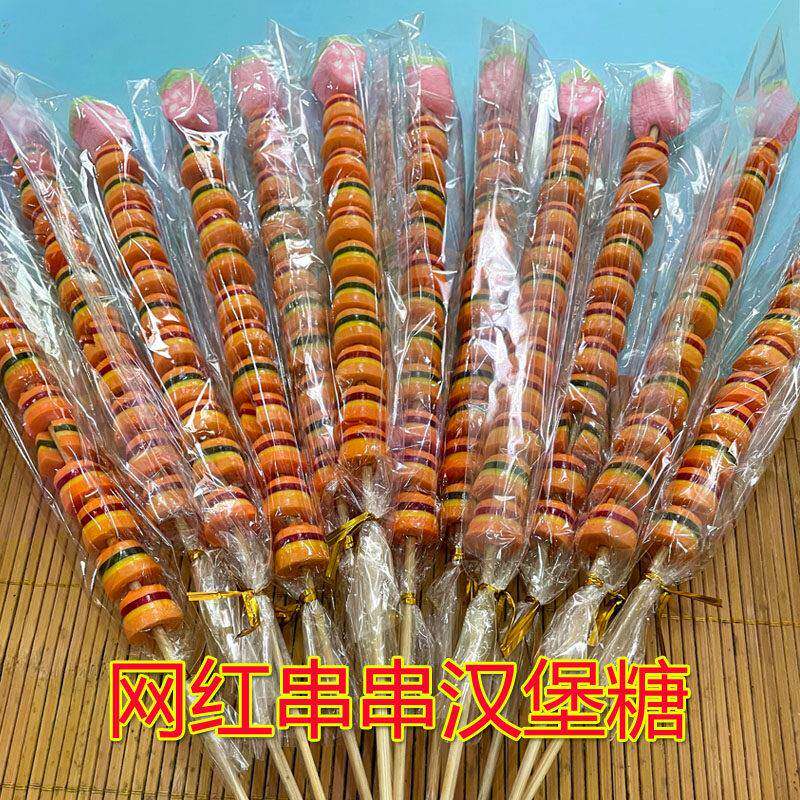 新疆包邮汉堡串串糖创意网红儿童棒棒糖果汁软糖Q弹橡皮糖摆地摊