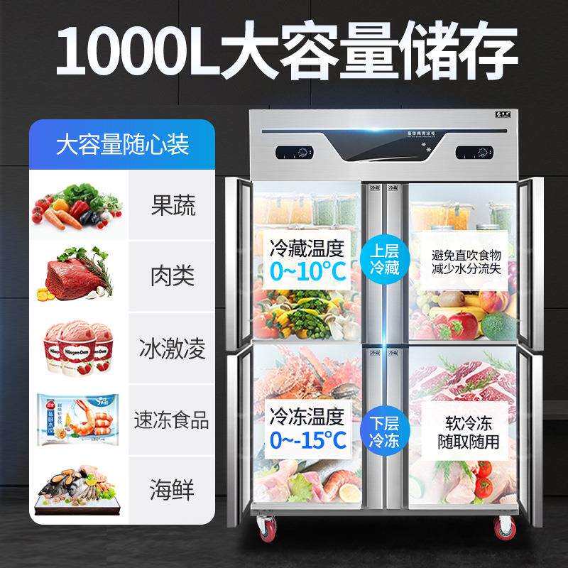 四门冰箱商用四开门酒店厨房冰柜不锈钢双温保鲜冷冻冷藏两用立式