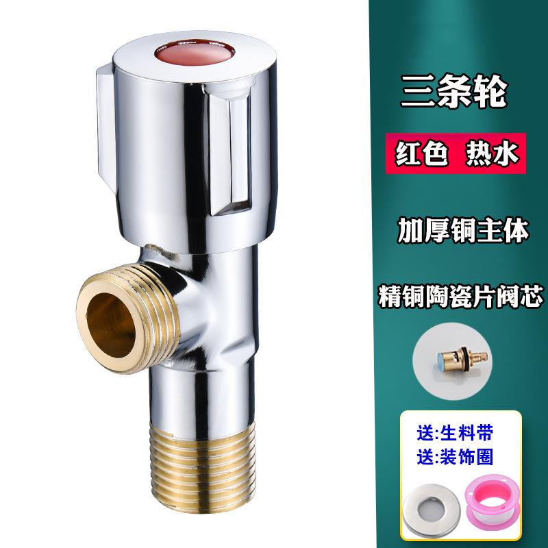 热水器全铜三角三角冷热马桶角阀