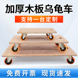 加厚木板乌龟车拉车手推车平板车小箱车四轮小推车塑料移动拉货车