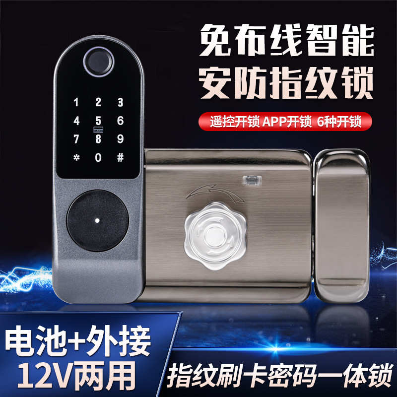 牛头锁指纹密码刷卡一体锁防盗门锁出租房公寓免布线密码锁感应锁