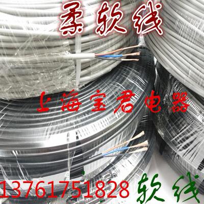 接近开关信号线三芯光电开关信号线3*0.2传感器延长感应软线电缆