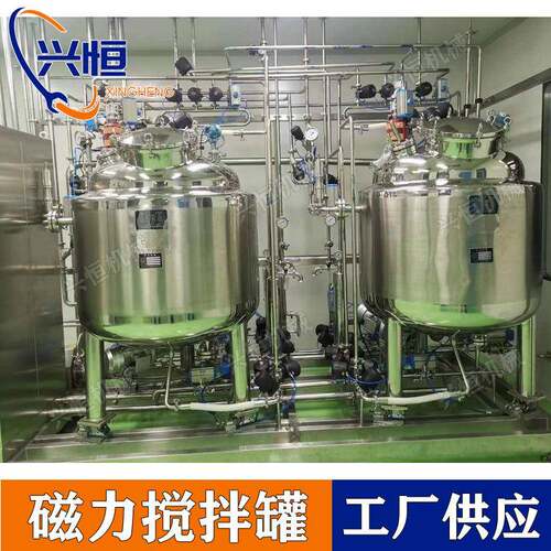 稀配磁力搅拌罐浓配磁力反应釜磁力密封配料罐下磁力搅拌器