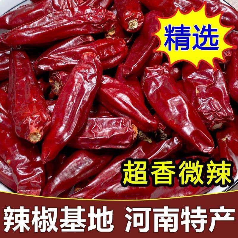 湖南干辣椒干辣椒微辣特香子弹头新品干货河南四川贵州湖南特产特