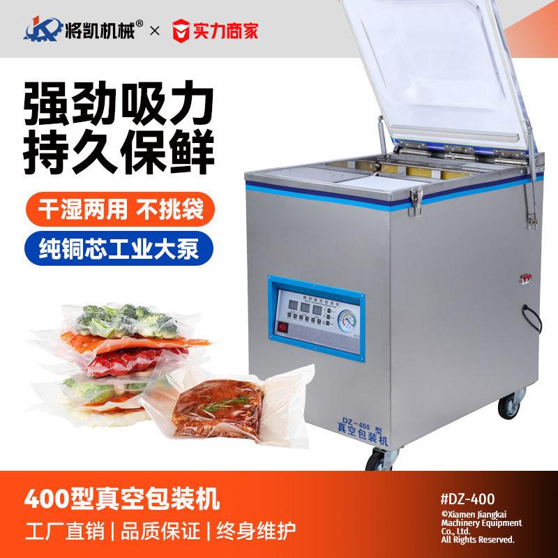 厂家供应400香肠烤鸭阿胶膏通用食品真空包装机封口机