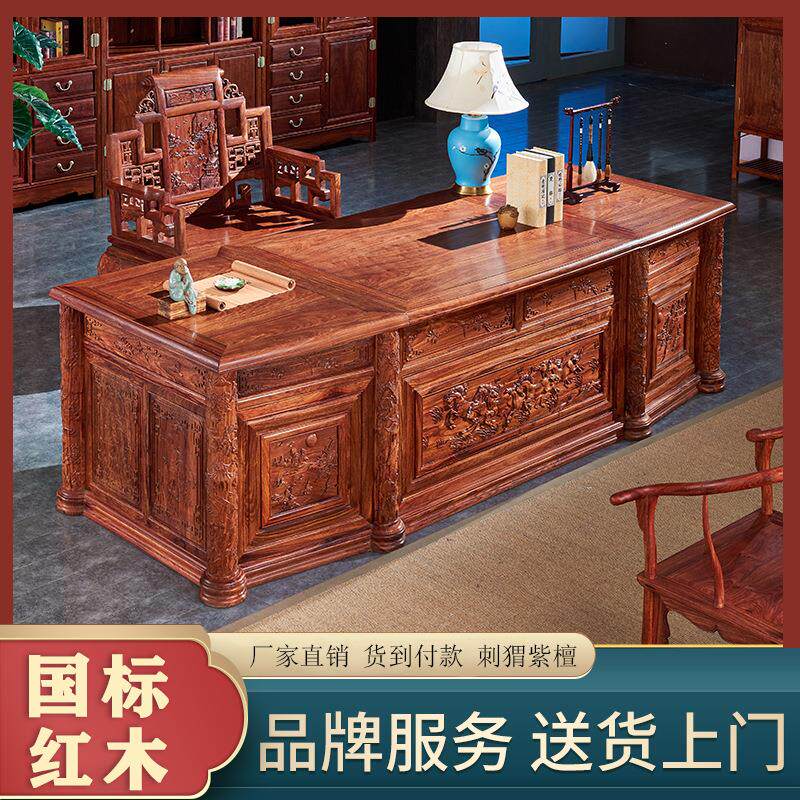 红木家具 刺猬紫檀仿古办公桌 花梨木古典大班台 实木豪华老板桌