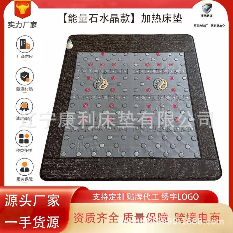 厂家直供光子加热床垫温热黄水晶磁石光子家用双人床垫数显定时