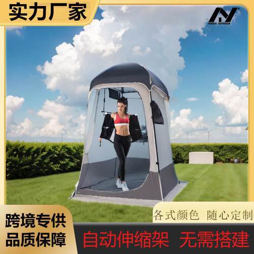 户外单人洗澡更衣帐篷单层淋浴棚便携移动自动厕所野外钓野营速开