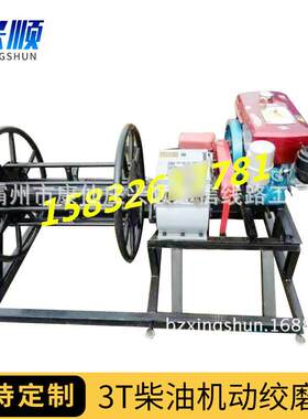 现货工程施工汽油机动绞磨机T柴油机动绞磨机配件绞磨收线机