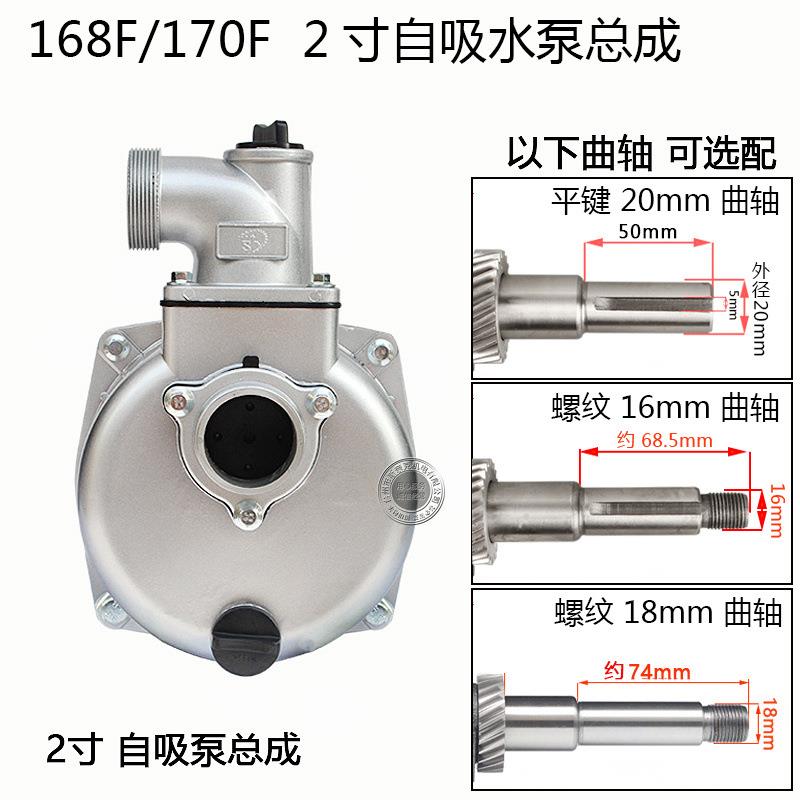 汽油机水泵总成2寸3寸4寸自吸泵 铝水泵 水泵泵体 168F/170F/188F