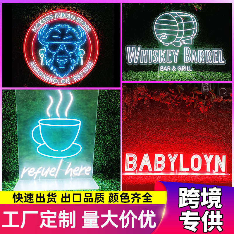 永申LED透明亚克力霓虹灯牌柔性字母灯卧室婚礼logo发光标志