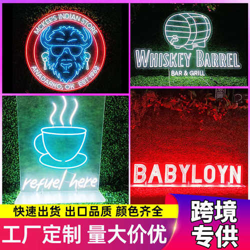 永申LED透明亚克力霓虹灯牌柔性字母灯卧室婚礼logo发光标志