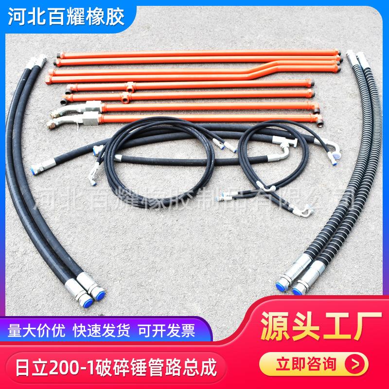 供应挖掘机破碎锤管路总成炮头管管路配件破碎锤直铁管型号齐全
