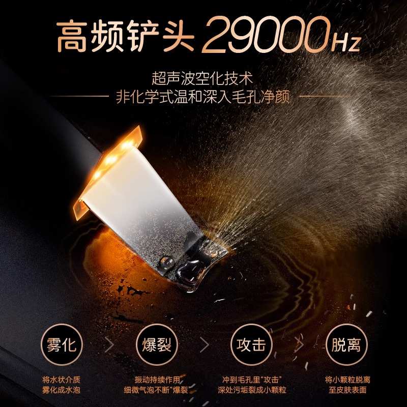 Magitech日本黑头铲超声波去黑头仪铲皮机美容仪毛孔清洁吸出神器