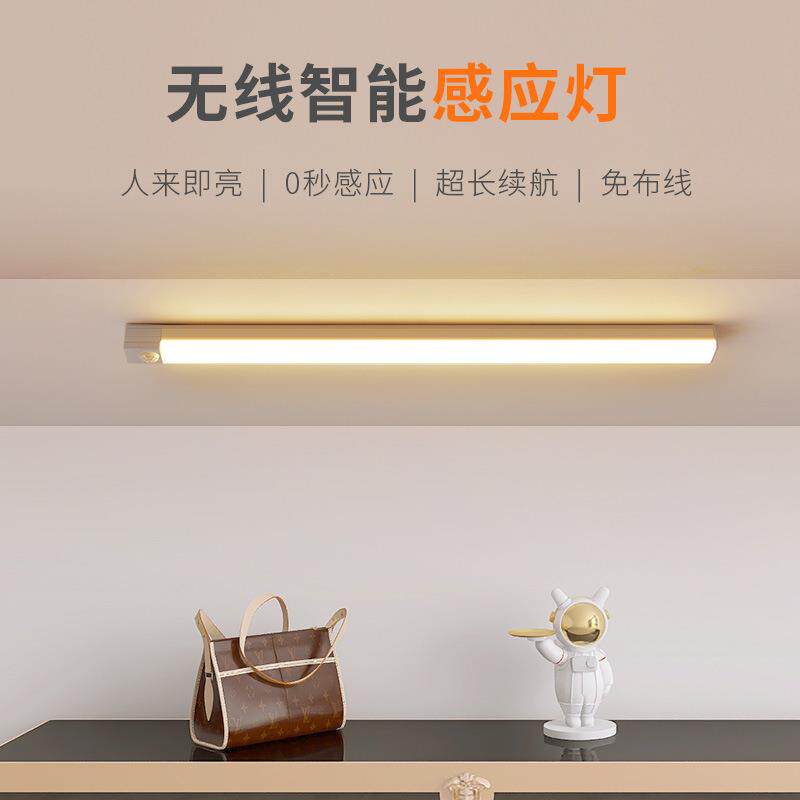 led人体感应灯无线智能免布线小夜灯调光长条充电式橱柜灯感应灯