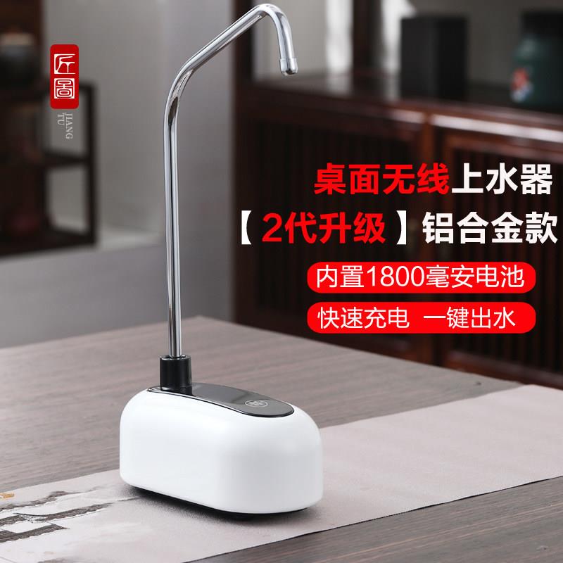 水桶抽水器自动上水无线充电矿泉水台式桶装水取水吸水小型电陶炉