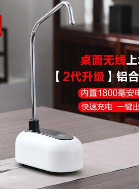 水桶抽水器自动上水无线充电矿泉水台式桶装水取水吸水小型电陶炉