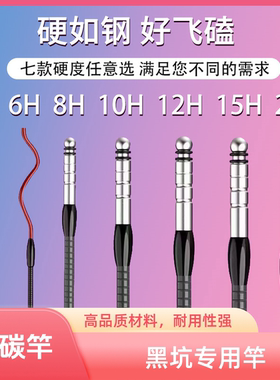 10H黑坑专用竿8H冰蓝粉飞磕竿12H飞抄竿15H鱼竿手竿20H大物竿