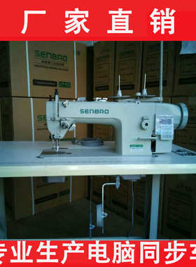 0303D电脑同步车自动剪线倒针直驱双同步人造革帆布电脑DY车平车