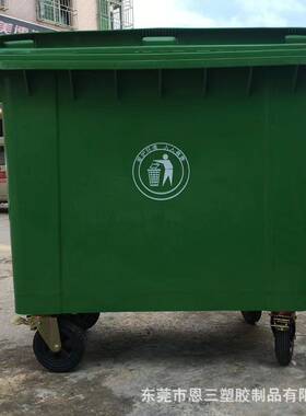 生产660l升户外环卫塑料挂车垃圾桶大号加厚军绿色四轮东莞厂家