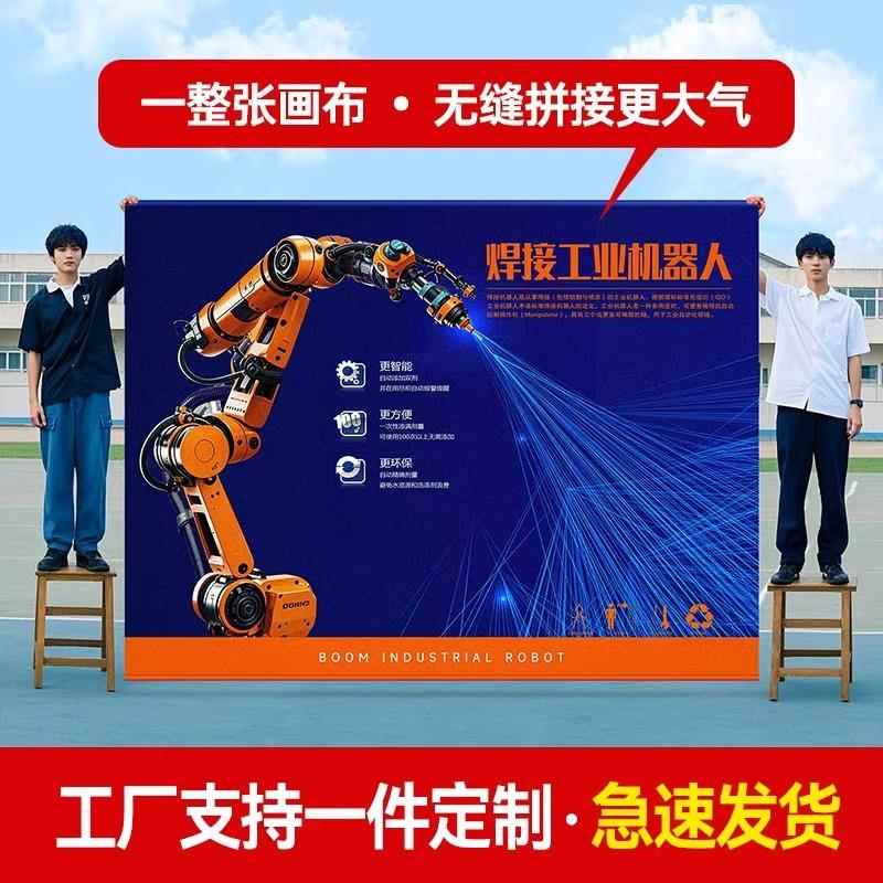 国内外展位背景墙展会展板海报挂画定制设计卷轴可折叠便携展布