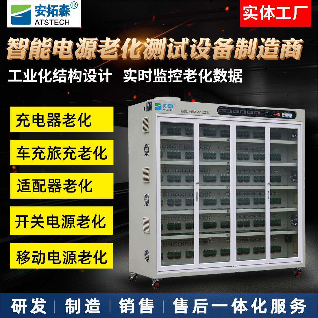 厂家直销移动电源老化架车旅充电源老化架LED驱动电源老化设备