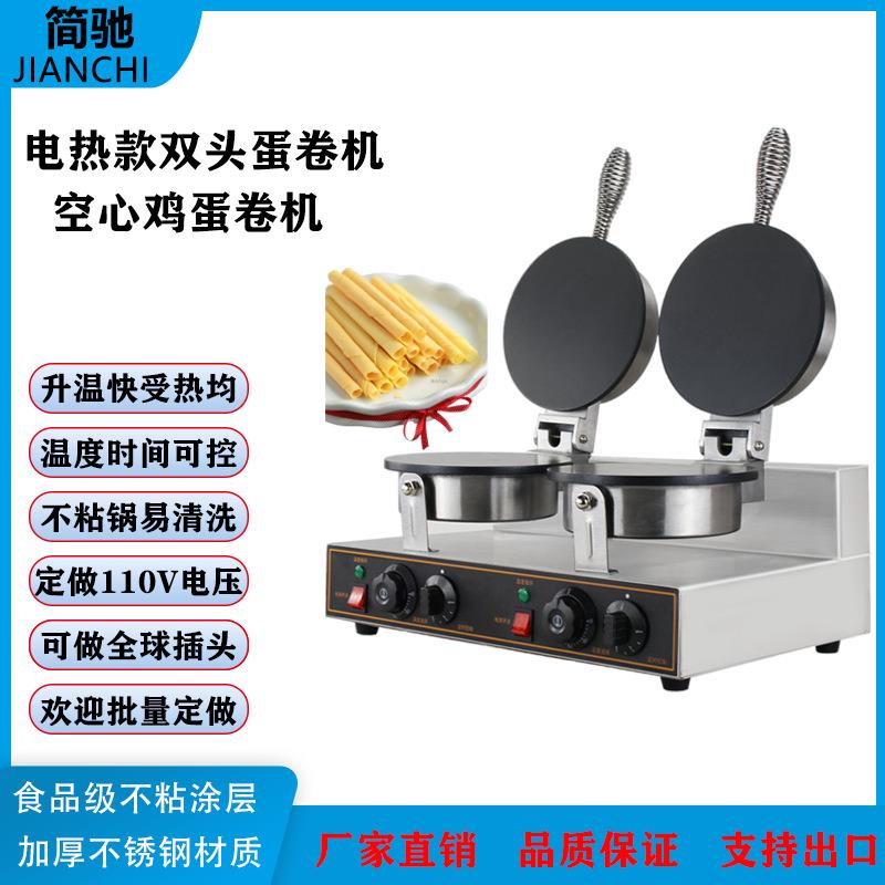 双头蛋卷机早餐烤盘多功能华夫烤炉披萨商用蛋糕烘培