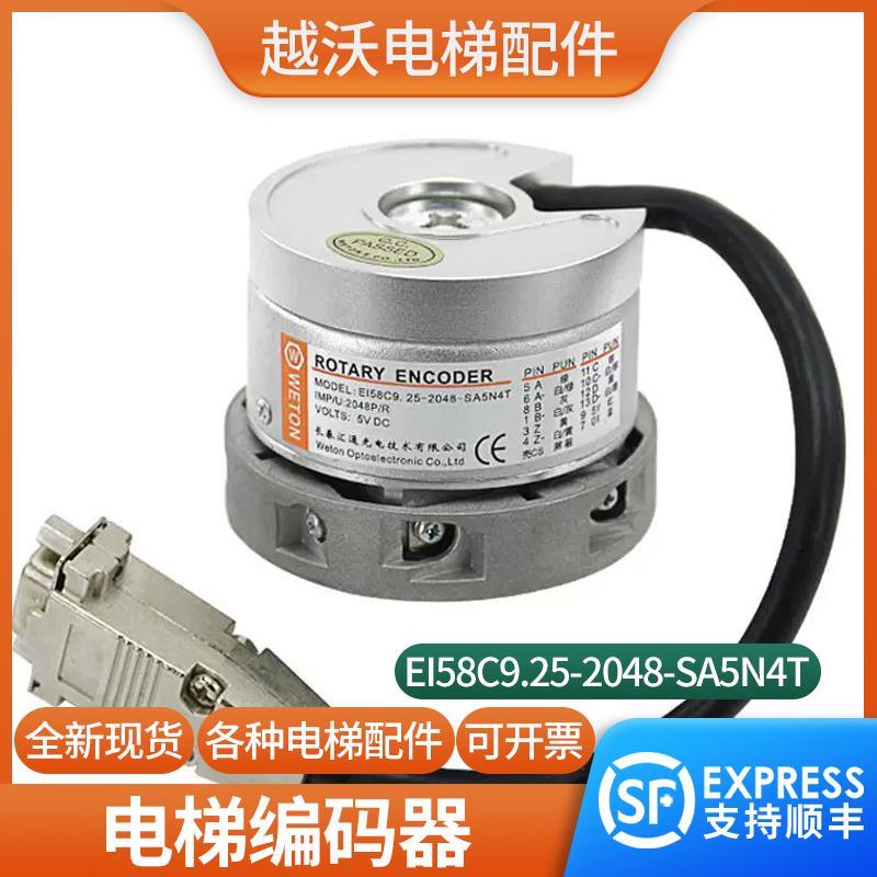 电梯主机编码器EI58C9.25-2048-SA5N4T汇通编码器旋转编码器配件