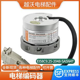 SA5N4T汇通编码 电梯主机编码 器EI58C9.25 2048 器配件 器旋转编码