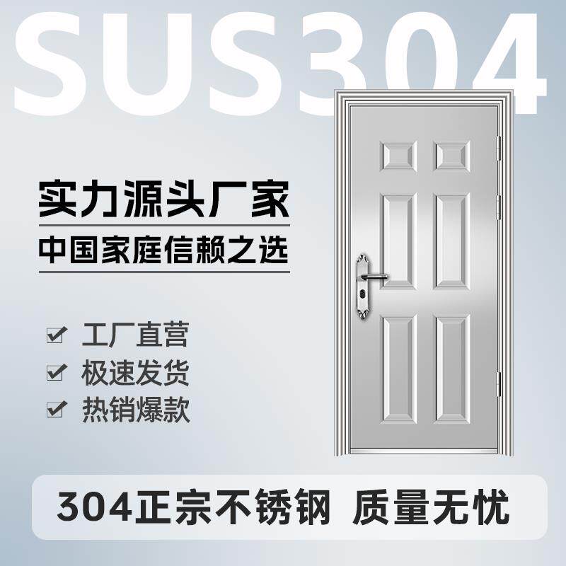 304不锈钢门单门防盗定制农村家用加厚简易入户门进户门大门