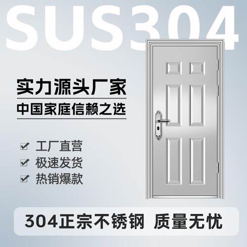 304不锈钢门单门防盗定制农村家用加厚简易入户门进户门大门
