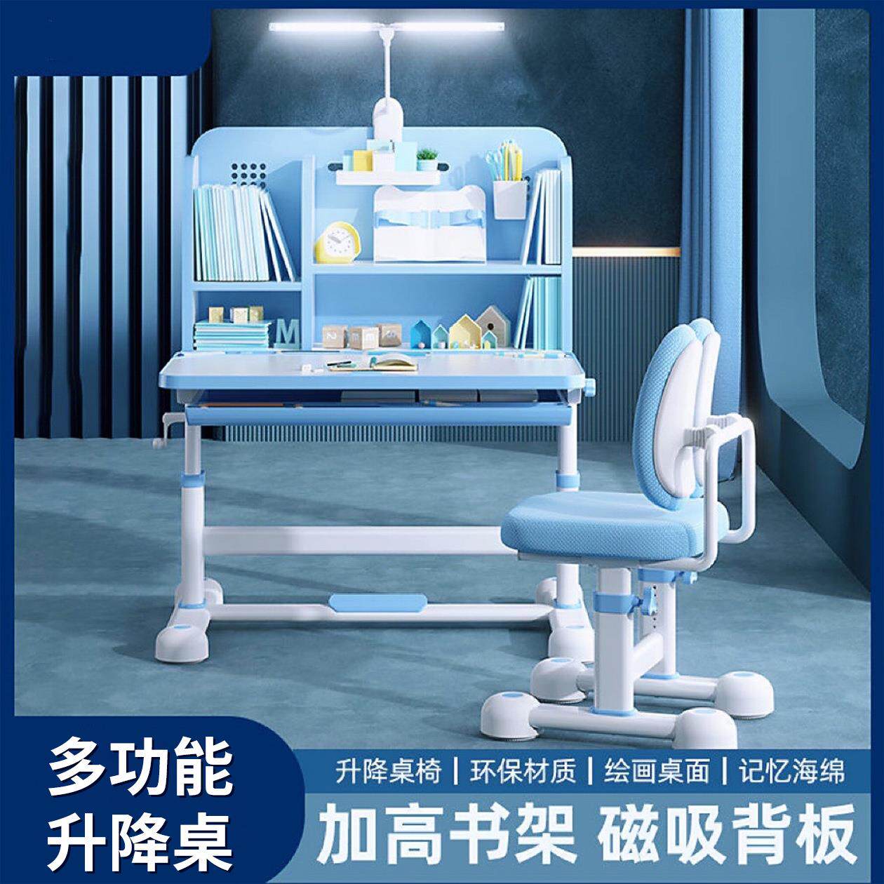 书桌儿童学习桌家用简约写字作业课桌椅组合套装男孩小学生可升降