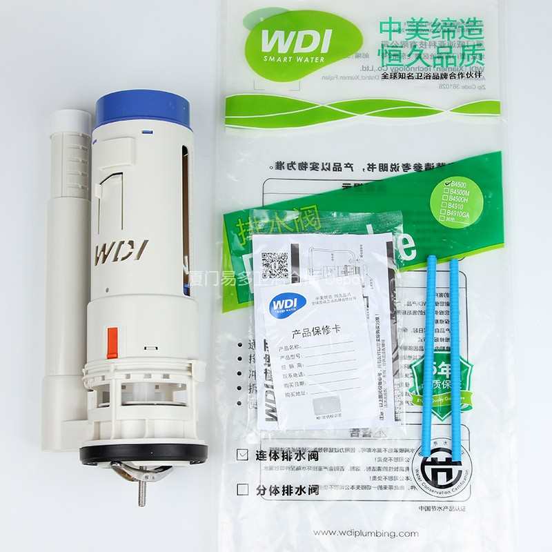 WDI威迪亚马桶排水阀通用配件水箱排水阀B4500老式座便器配件漏水
