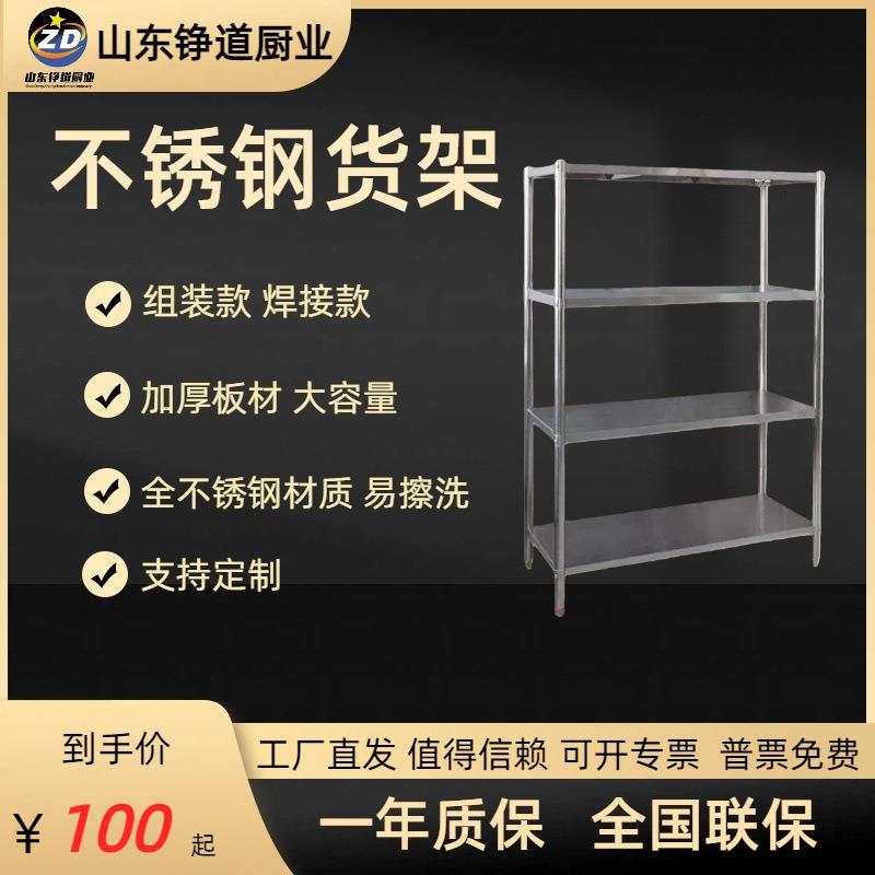 不锈钢货架加厚四层平板货架厨房置物架收纳架家用酒店餐厅饭店