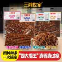 三湘世家 四大魔王 口味组合爆款辣丝辣片辣棒辣筋童年香辣魔鬼辣