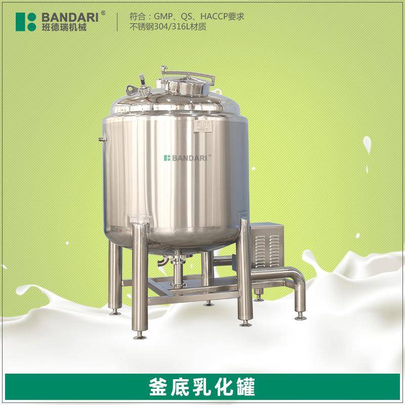 工业液体釜底乳化罐洗洁精食品级不锈钢磁力搅拌罐反应釜搅拌釜
