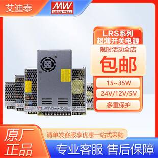 LRS开关电源350明纬24V12V直流5V 600W直流输出超薄电源开关