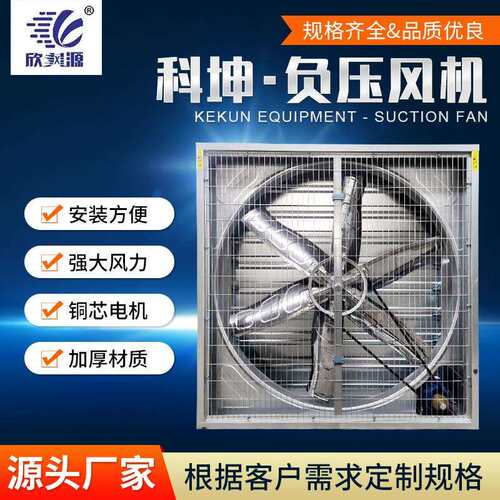羊圈羊舍换气排风扇养殖场牛棚降温通风排气扇羊棚风机