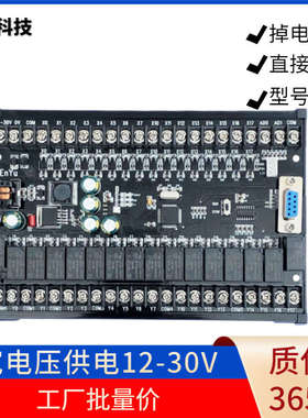 国产工控板PLC可编程控制器FX2N 32MR48MR MT模拟量简易逻辑控制